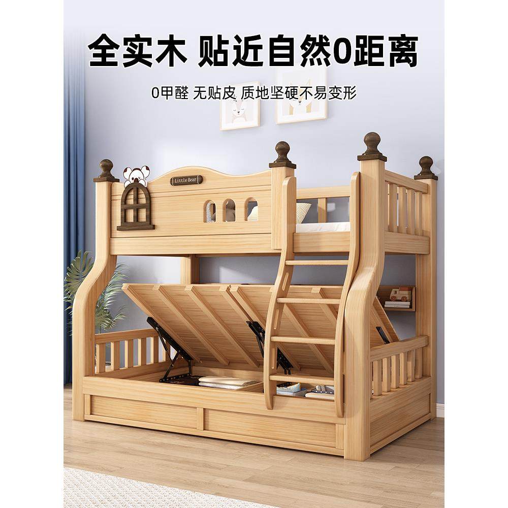 上下床双层床多功能全实木高低床儿童床上下铺子母床大人两层木床,淘宝优惠券,粉丝福利购,淘宝优惠卷