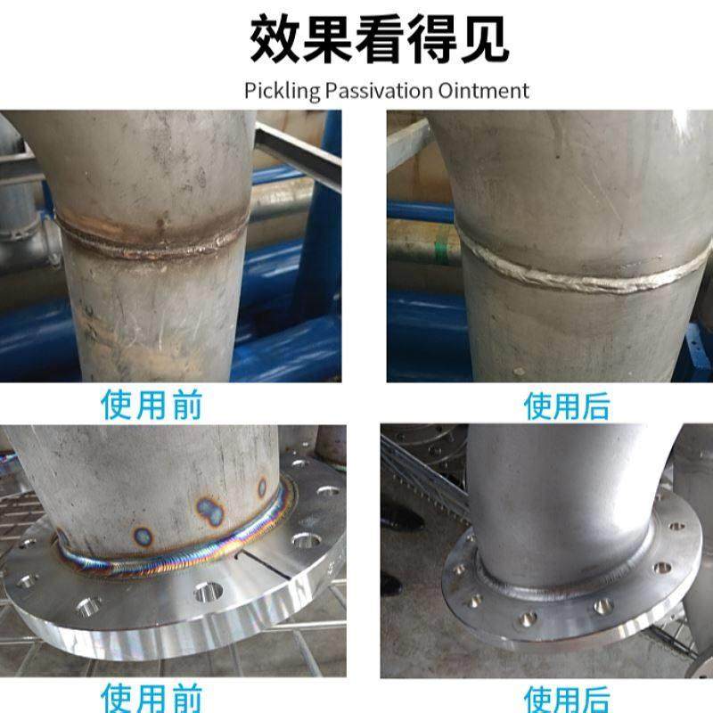 酸洗膏不锈钢钝化膏 酸洗钝化膏 304不锈钢酸洗钝化液 纯化膏25kg,淘宝优惠券,粉丝福利购,淘宝优惠卷