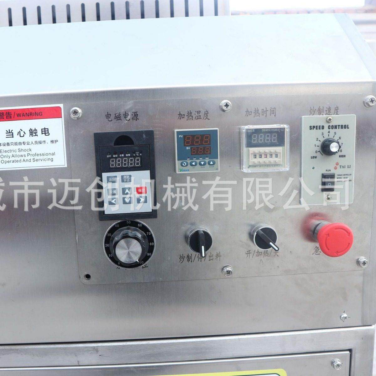 小型瓜子电磁滚筒炒货机板栗炒制机器辣椒炒锅五谷杂粮炒制设备,淘宝优惠券,粉丝福利购,淘宝优惠卷