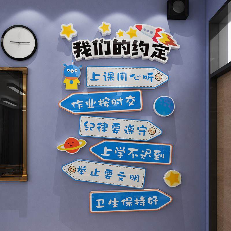 图书角阅读公约墙贴纸读书区班级文化墙面装饰绘本馆自习教室布置,淘宝优惠券,粉丝福利购,淘宝优惠卷