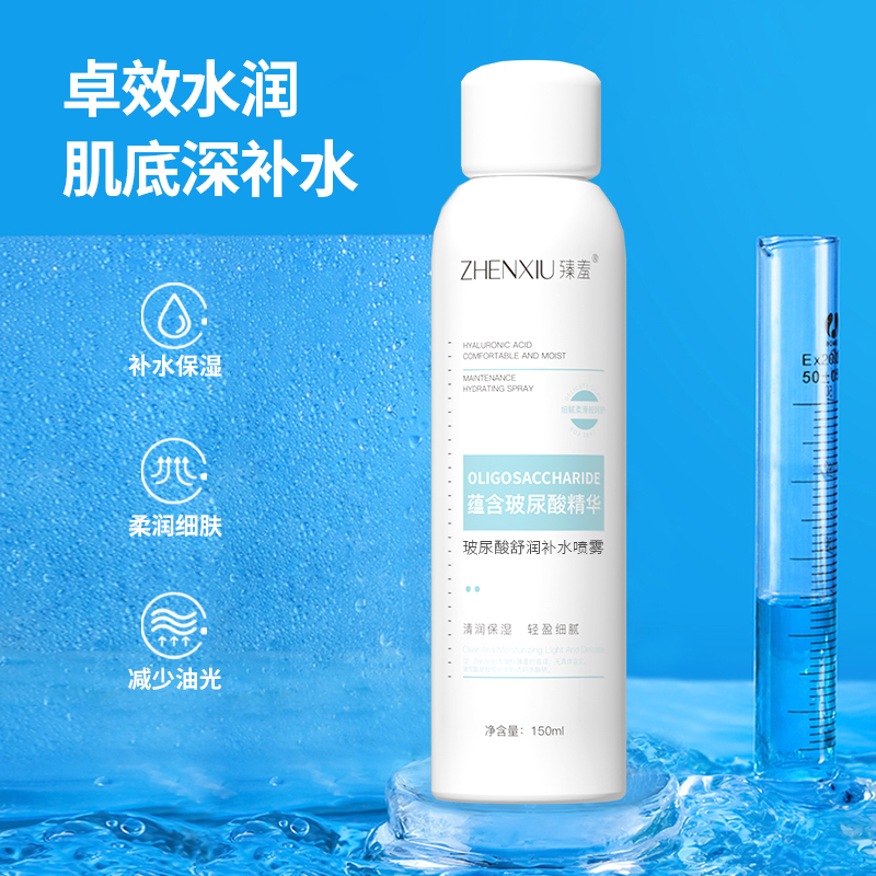 正品玻尿酸补水喷雾女保湿补水湿敷护肤爽肤化妆水旗舰店官方