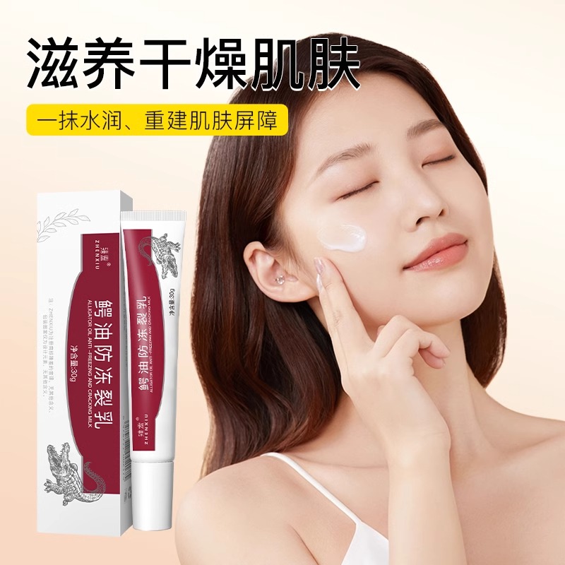 鳄油防冻裂乳手部足脚止痒护手霜冻伤皲裂改善