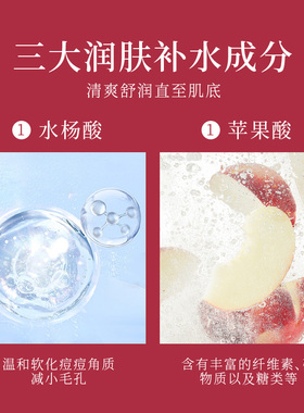 水杨酸果酸收缩毛孔粗大/30ml/瓶