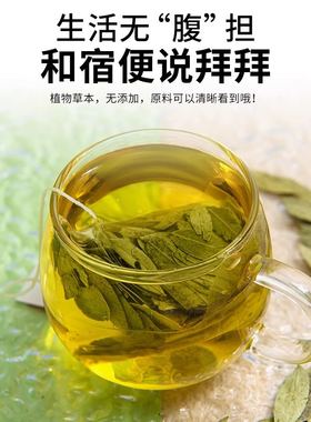 番泻叶茶实现拉屎自由！！