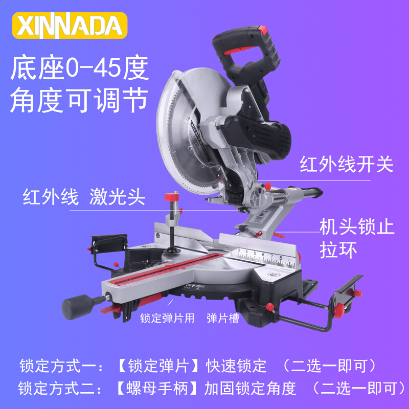 XINNADA / 新纳达 GF11锯铝机2300W 12寸拉杆锯铝机左右45度切角