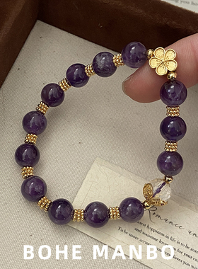 天然石九紫离火紫手链女金色花朵