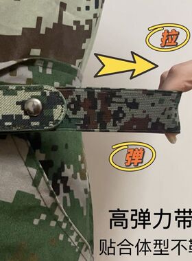 军训迷彩腰带！男女初高中松紧带