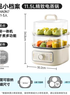 英式电蒸香下港家用多功能 上 BS-XXDZG蒸菜煮汤可定时小型早餐蒸