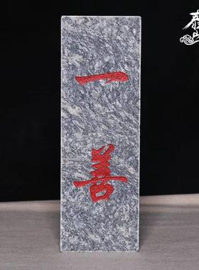 正宗泰山原石天然泰山石敢当青石板式庭院镇宅挂件缺角补角靠山石