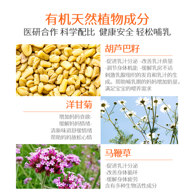 维蕾德有机草本温和母乳下奶茶