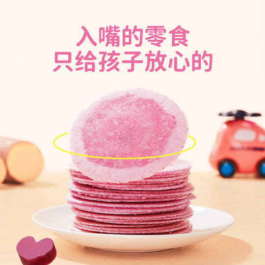 婴享无小麦薯饼地瓜米饼休闲零食无添加蛋奶送婴儿敏宝电子辅食谱