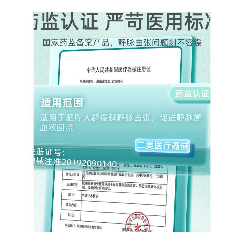 静脉曲张医用弹力袜子医疗男士二级小腿治疗预防止型护腿大码压力 - 图3