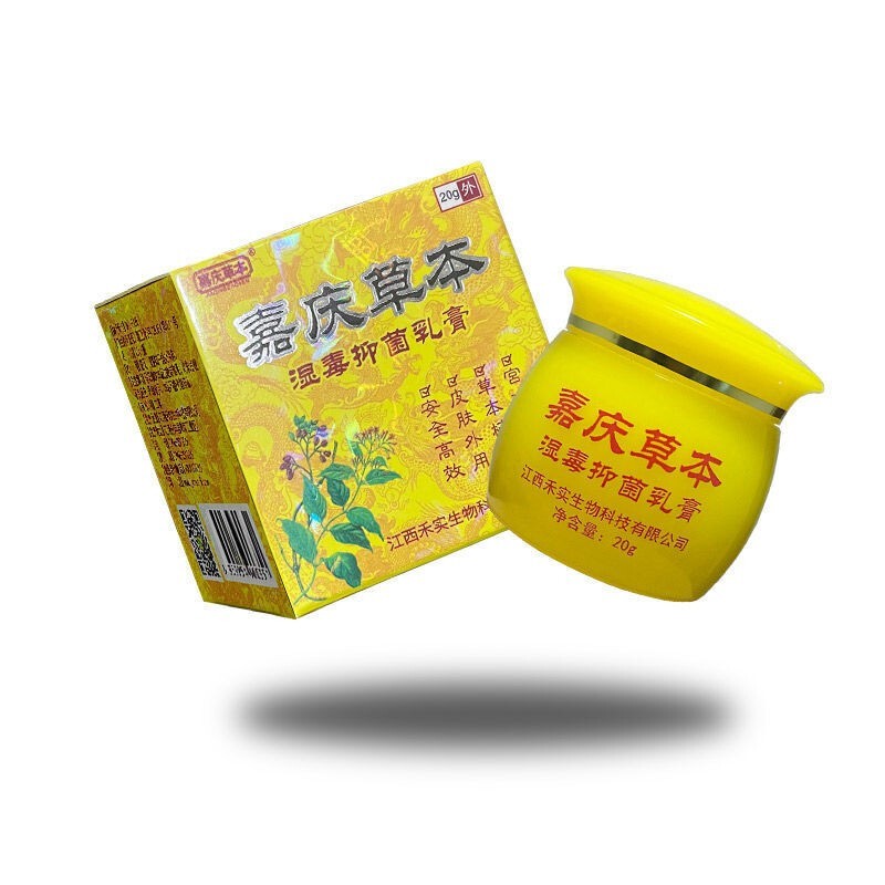 【买2贈1买3贈2】嘉庆草本湿毒抑菌乳膏20g/盒 大腿内侧私处湿痒 - 图3