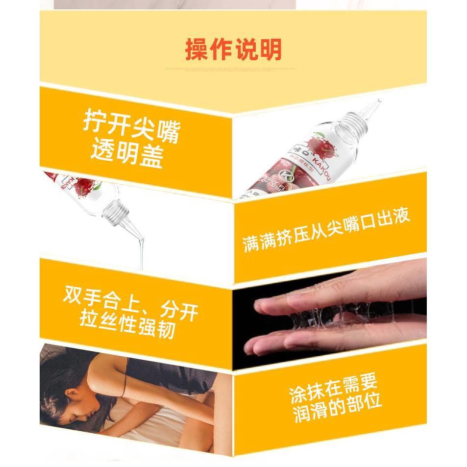 水果味润滑剂夫妻调情高潮润滑油女用品快感润滑剂精油私处爽滑性 - 图2