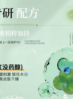 SPF50高倍防晒芮俏37防晒霜
