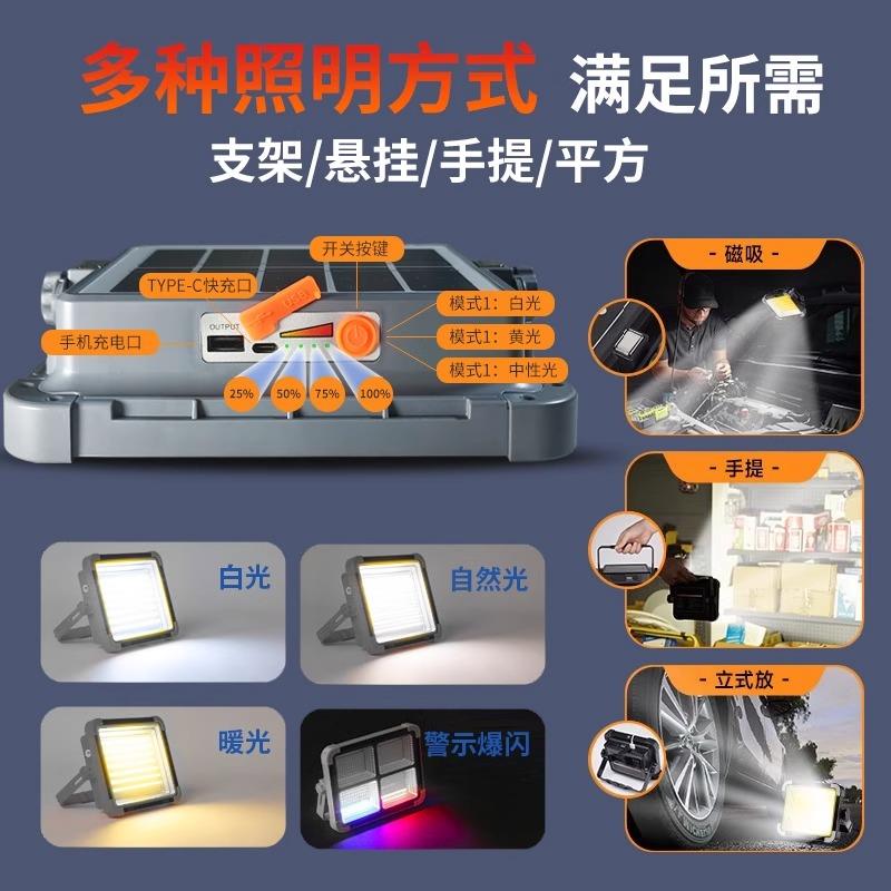 太阳能灯户外大功率爆亮摆摊露营庭院充电应急超亮LED灯磁吸聚光 - 图3