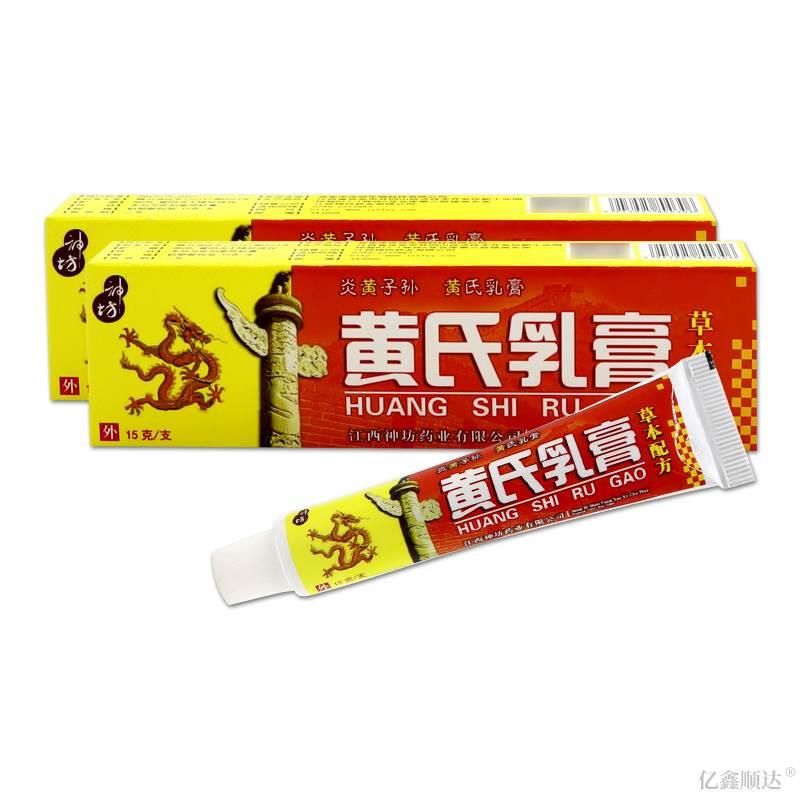 神坊黄氏乳膏15g皮肤过敏性瘙痒蚊虫叮咬外用舒缓护理膏四季皆宜 - 图3