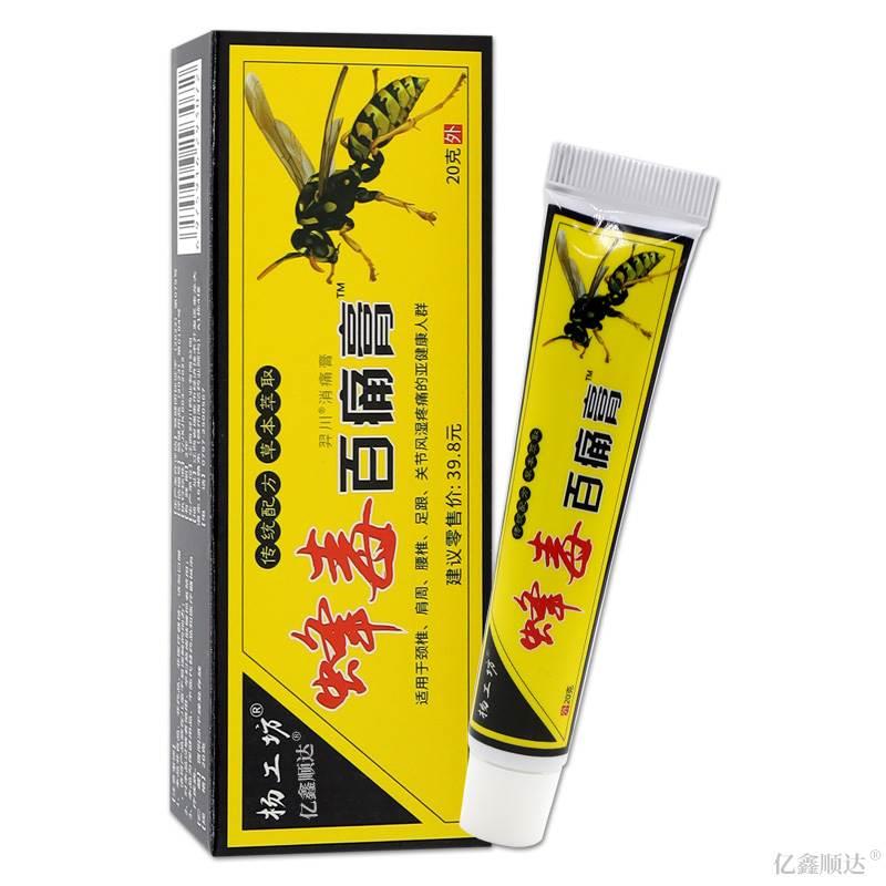 杨工坊蜂毒百痛膏羿川消痛膏20g皮肤外用软膏关节不适跌打损伤 - 图0