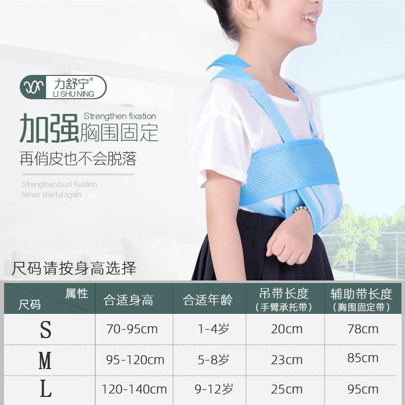 医用儿童前臂吊带手臂骨折固定带小孩脱臼胳膊护具透气款手腕护托 - 图2