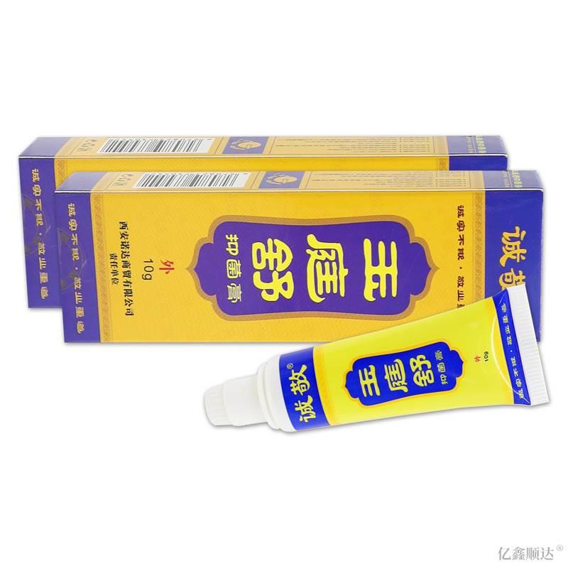 诚敬玉庭舒抑菌膏10g【正品】皮肤过敏性瘙痒蚊虫叮咬外用止痒膏 - 图3