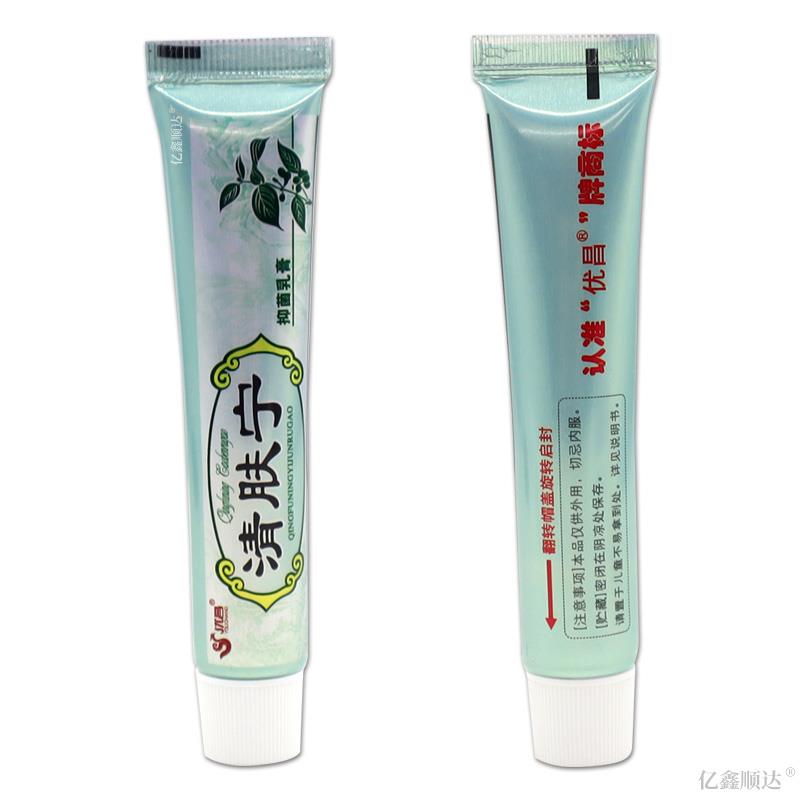 优昌清肤宁草本乳膏【买1送1】皮肤外用止痒膏抑菌软膏天猫正品-图1