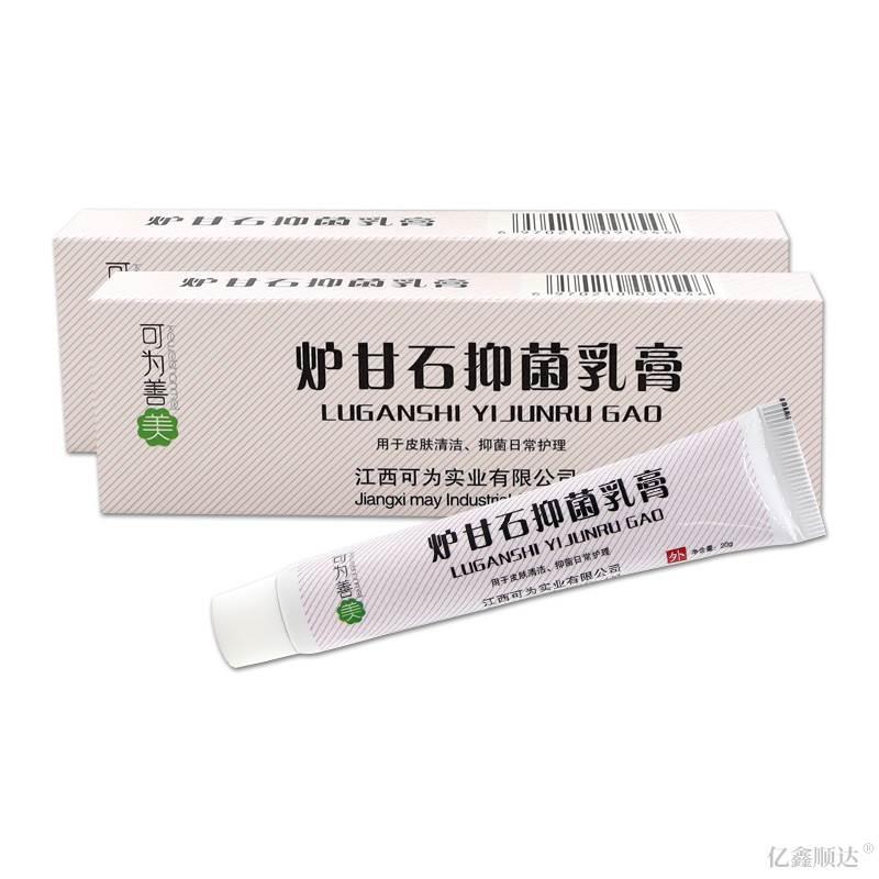 可为善美炉甘石抑菌乳膏20g皮肤瘙痒湿疹红疹外用止痒舒缓消毒膏-图3