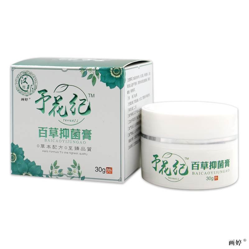 予花纪百草抑菌膏汉邦30g【天猫正品】皮肤外用杀菌消毒舒缓乳膏 - 图3