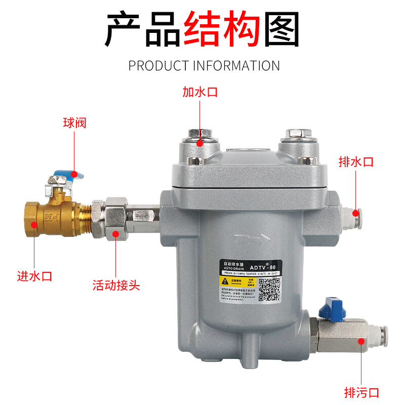 空压机储气罐自动排水器ADTV-80防堵气动疏水阀气泵放水阀排污阀