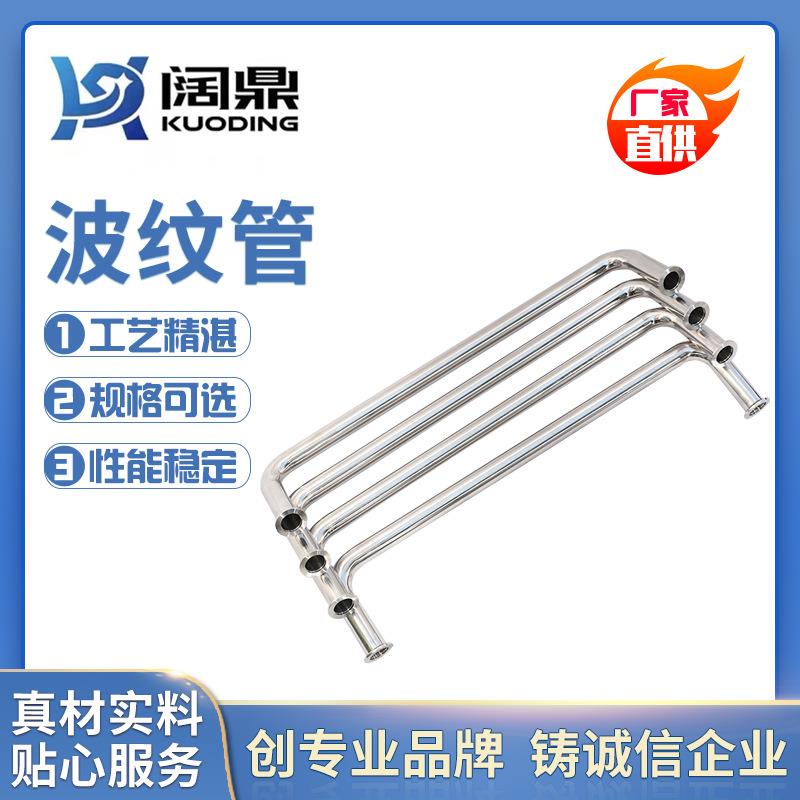 304不锈钢波纹管真空波纹管316不锈钢波纹管 - 图2