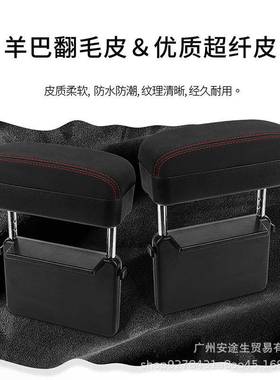汽车座椅扶手箱车载收纳盒扶手托翻毛皮中央升降座椅夹缝储物盒