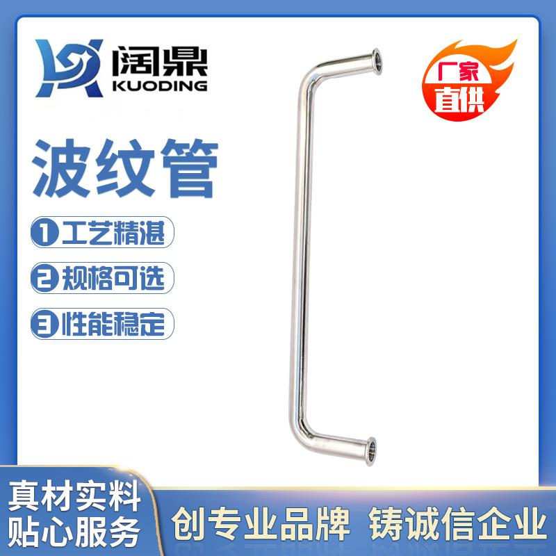304不锈钢波纹管真空波纹管316不锈钢波纹管 - 图1