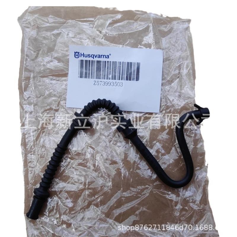 适配胡斯华纳伐木锯富世华555油锯燃油管5739935-03 - 图3