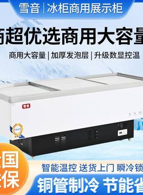 卧式冰柜商用大容量雪糕柜透明玻璃冷藏展示柜冷冻保鲜柜大岛其他