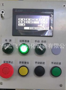 广州非标可编程自动化控制柜自控系统PLC配电柜电气控制箱