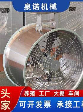 温室环流风机排风设备养殖大棚车间排风扇内循环降温轴流风机