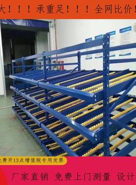 可移动式流利货架加脚轮流利式货架流利式周转架轻型流利货架