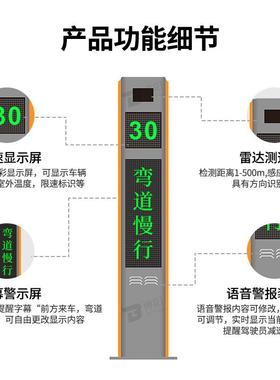 太阳能测速雷达弯道预警反馈屏安全预警led屏岔路口盲区预警系统
