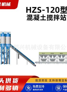 JS2000混凝土搅拌机全自动计算机控制混凝土免基础HZS-120搅拌站