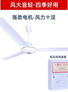 飞鹿吊扇48寸56寸飞鹿吊扇王纯铜线铁叶不锈钢大风力吊顶风扇家用