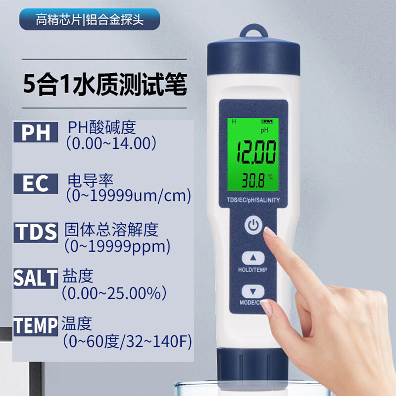 盐度计高精度淡水海水养殖鱼缸器测量计咸度测盐器海缸电子检测笔 - 图1