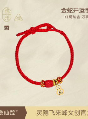 【灵隐仙踪】朱砂桶珠手绳平安好运福禄手工编织红绳旗舰店