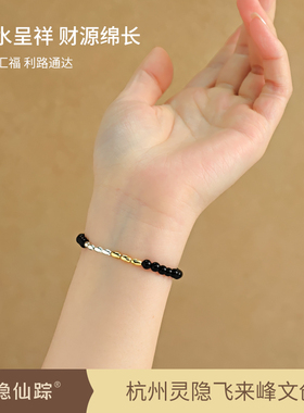 【灵隐仙踪】黑玛瑙七粒米五行手链补缺金木水火土好运手串旗舰店
