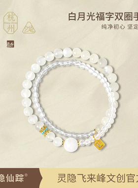 【灵隐仙踪】白月光石白水晶手链招桃花正橼送闺蜜礼物手串旗舰店