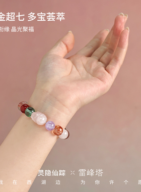 【灵隐仙踪】黑金超七绿幽灵海蓝宝多宝手链多彩多福高级水晶手串