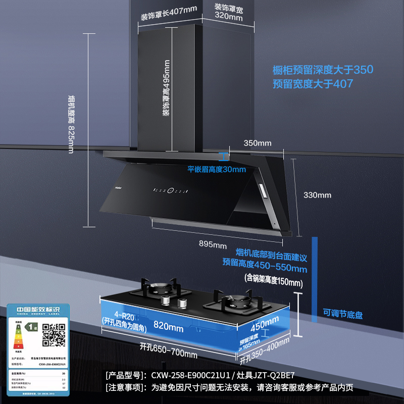 【超薄平嵌】海尔抽油烟机燃气灶套餐C21烟机灶具套装三件套H7