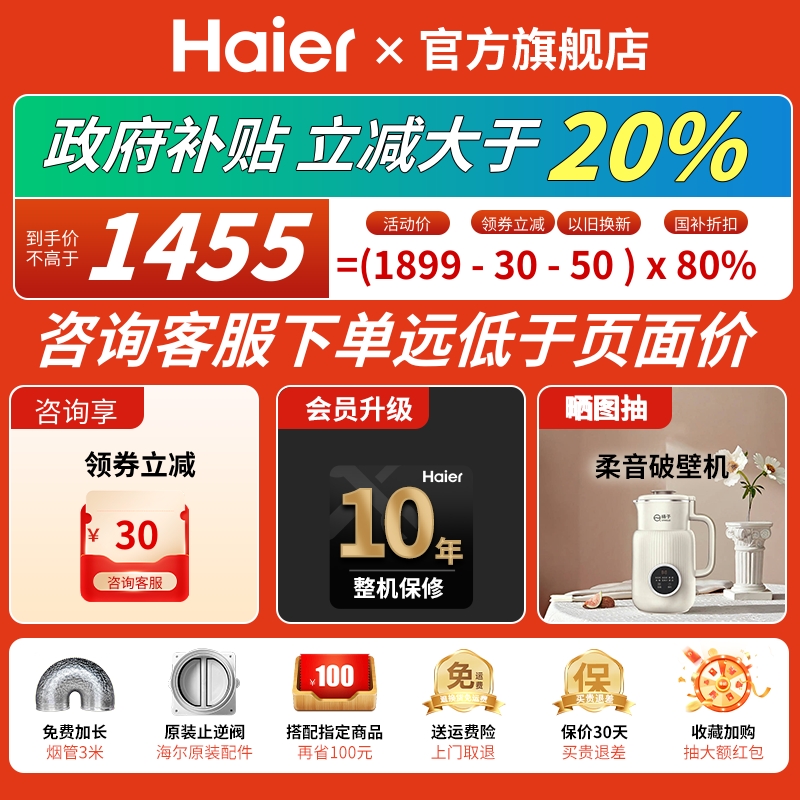 【超薄变频】海尔C61抽油烟机顶侧双吸油烟机家用厨房官方旗舰店 - 图0