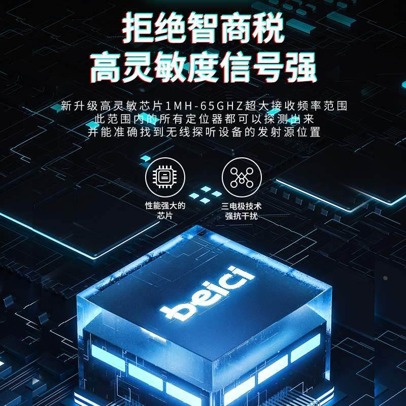 反间谍探测.错误检测器.仪酒店防偷拍防窥神器汽车gps信号探测