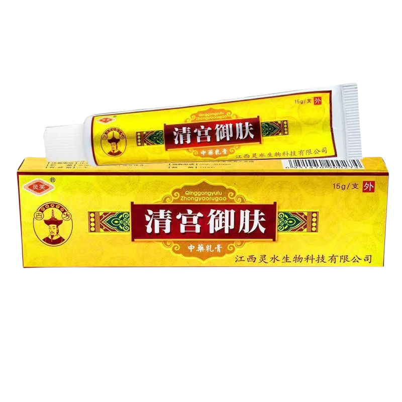 灵芙清宫御肤草本乳膏软膏皮肤外用抑菌止痒膏原装正品
