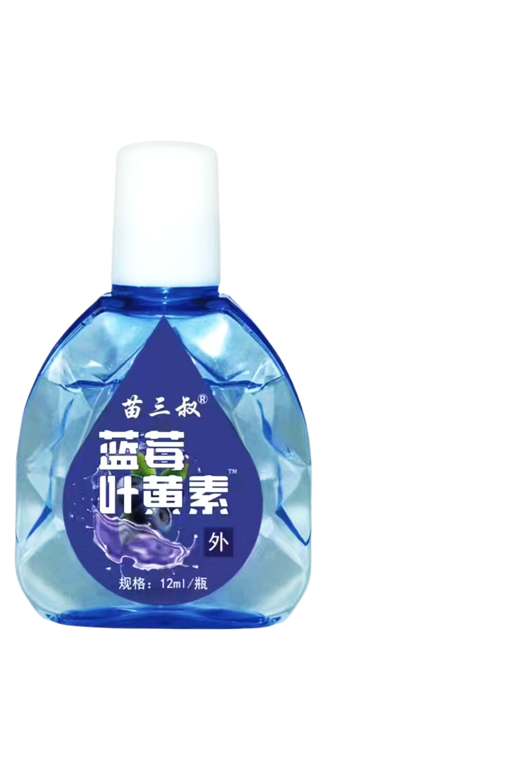 苗三叔蓝莓叶黄素护理液老年人眼睛干涩模糊眼部疲劳滴眼液