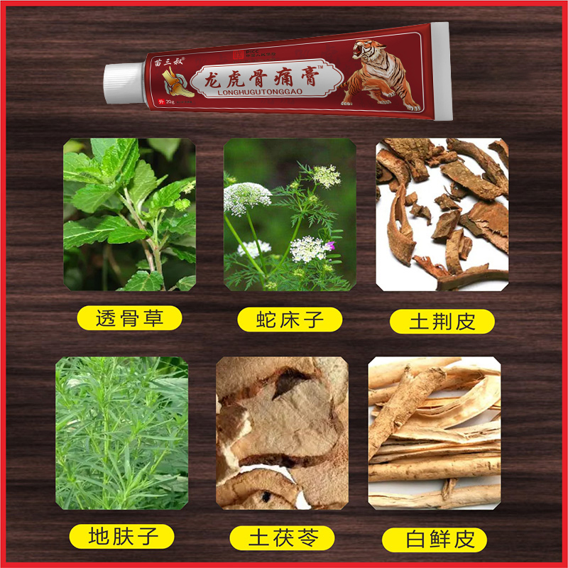 苗三叔龙虎骨痛膏20g颈肩腰腿关节膝盖外用不适膏扭伤按摩软膏